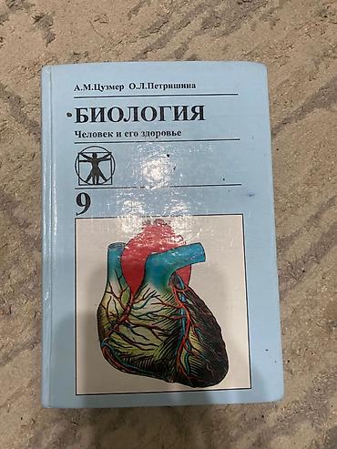 кники: Продаю книги Книги б/у, но в целом в хорошем состоянии. Некоторые — 7