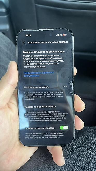 matrex 55: IPhone 14 Pro, Б/у, 128 ГБ, Графит, Защитное стекло, Чехол, 78 % — 7