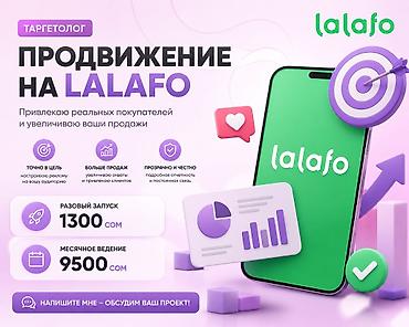 таргетолог: Начинающий таргетолог. Ищу первые проекты для портфолио, поэтому — 1