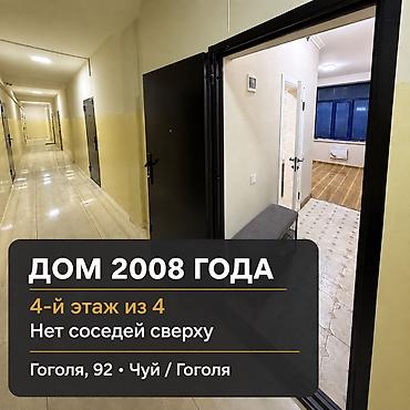 чуй: Квартира в центре Бишкека Отопление электро без лимита (кондиционер — 5