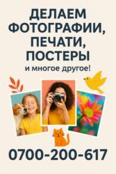 широкоформатная печать баннер: 3D печать, Высокоточная печать, Струйная печать, | Визитки, Наклейки, Блокноты