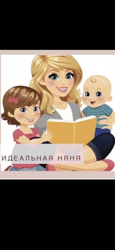 домработница вакансии: Уйумдо бала карап берем ! Развивающие игры чистота и заботится как