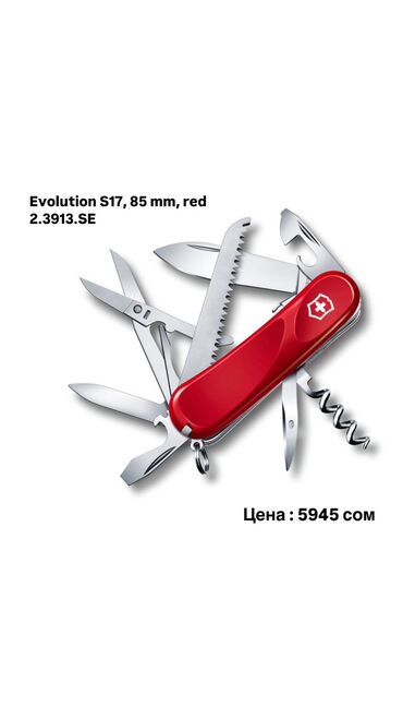 Мультитулы: Листай➡️➡️➡️ Швейцарские Ножи Victorinox!🔪 Лучший вариант для — 6