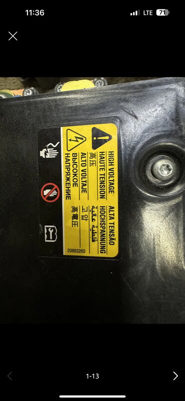 Коробки передач: Шевроле вольт 2015 год вотсап Читаем внимательно пожалуйста чтобы — 9