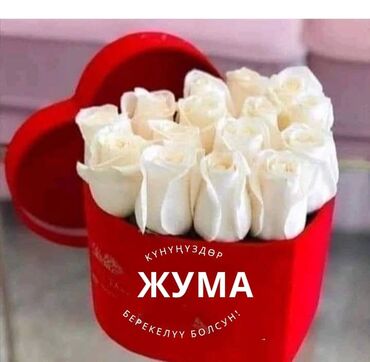 жаны жылга белек: Подарочная композиция из белых роз в коробке-сердце. - Формат