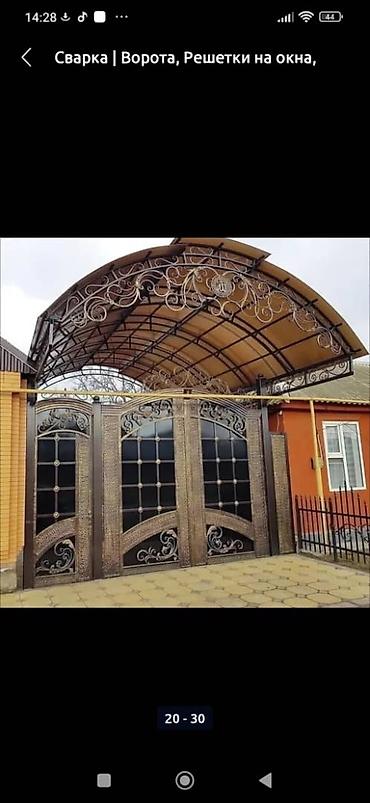 Сварка: Сварка | Ворота, Решетки на окна, Навесы Доставка, Гарантия, Бесплатная смета — 29