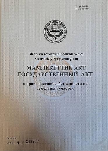 кирпичный участок: 200 соток, Для бизнеса, Красная книга — 8