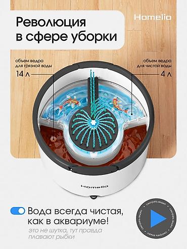 7st cleaner: Умная швабра Homelio с авто-отжимом и системой раздельной воды Моющее — 2
