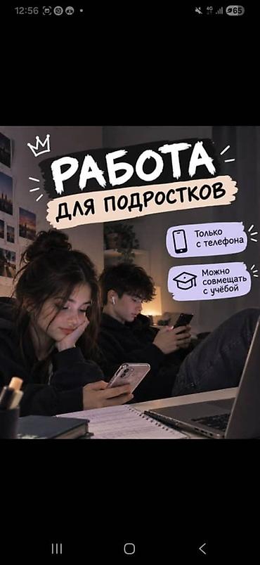 фриланс с телефона: SMM-специалист — 2