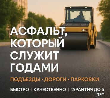 заправка газовых баллонов на дому бишкек: Башка брусчатка түрү