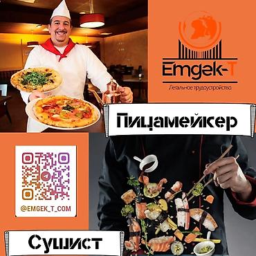 Отели, кафе, рестораны: Работа - Турция, Отели, кафе, рестораны, Без опыта, Питание — 13