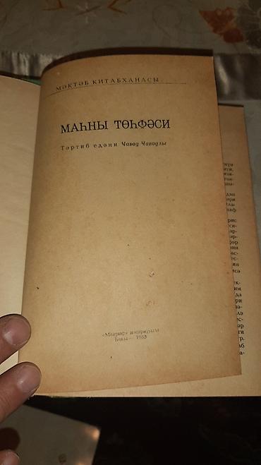 Bədii ədəbiyyat: Bədii ədəbiyyat — 2