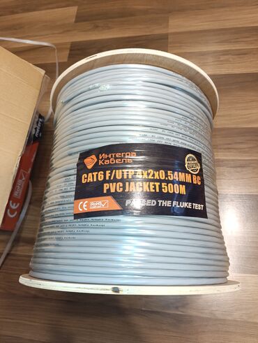 UTP CAT6 kabel satıram. 1 katokdu (500 metr). Yüksək ötürücülük