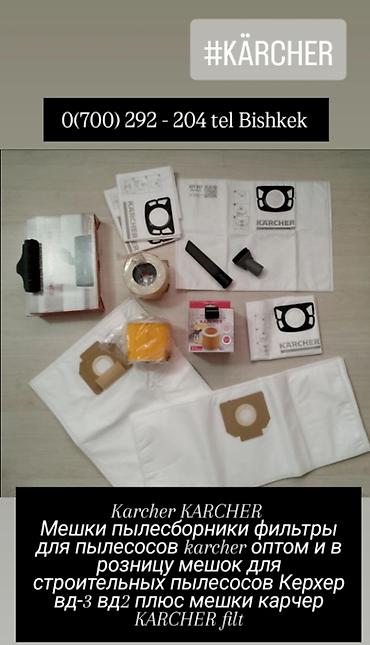 Мойки высокого давления: Мойка высокого давления, Новый, Karcher, Платная доставка — 5