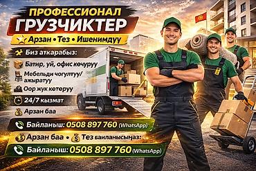 грузчикт: Грузчик. Больше 6 лет опыта — 1