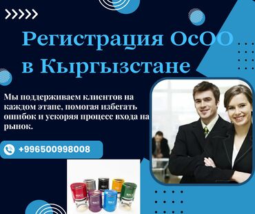 Юридические услуги: Юридические услуги | Налоговое право, Экономическое право, Финансовое право | Аутсорсинг, Консультация