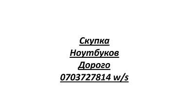 microsoft ноутбук: Скупка Ноутбук дорого Ноутбуктарды сатып алабыз Скупка ноутбук — 1