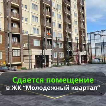 аренда помещения для кофейни: Сдается помещение под кофейню 📍 ЖК Молодежный квартал По 1-ой линии