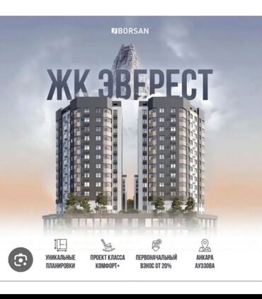 бишкек курулуш продажа квартир: В проекте, Элитка, 1 комната, 46 м²