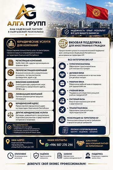 компании: Юридические услуги | Предпринимательское право | Консультация — 1