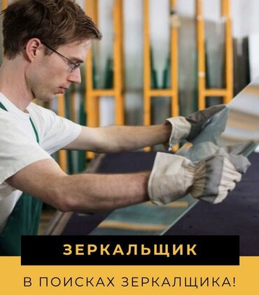 я ищу работу охраны: В динамично развивающуюся компанию требуются парни для работы с