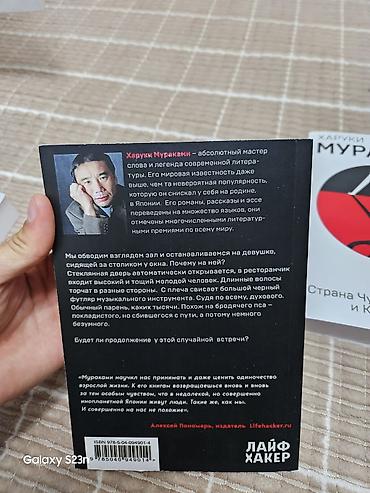киий: Подборка книг Харуки Мураками (русские издания, мягкие обложки, серия — 5