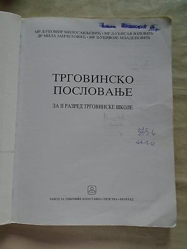 razmene: Udzbenik iz Trgovinskog poslovanja za drugi razred trgovinske škole — 2