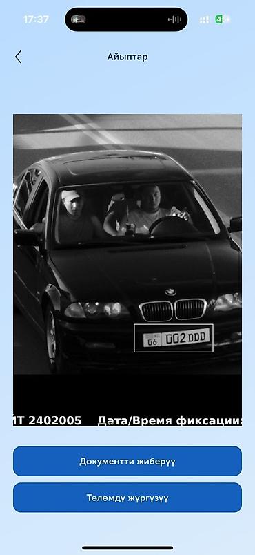byd масло в редуктор: BMW 3 series: 2001 г., 2.5 л, Автомат, Бензин, Седан — 5