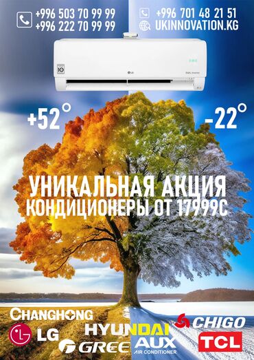 Кондиционеры: Кондиционер LG Классический, Охлаждение, Обогрев, Вентиляция