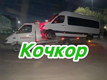 С лебедкой, С манипулятором, Со сдвижной платформой