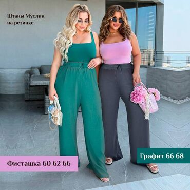 селцинк плюс цена бишкек: Брюки Широкие, Лето, Новый, 5XL (EU 50)