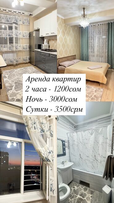 снять квартиру рядом: 1 бөлмө, Душ кабинасы, Жаздык, жууркан-төшөк каптары, Кондиционер