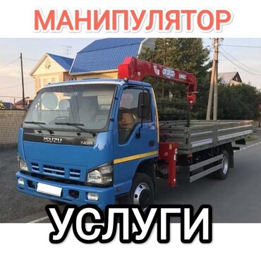 малярка авто: Мини манипуляторы Бишкек. Грузоподъёмность стрелы от 500кг до 2500кг