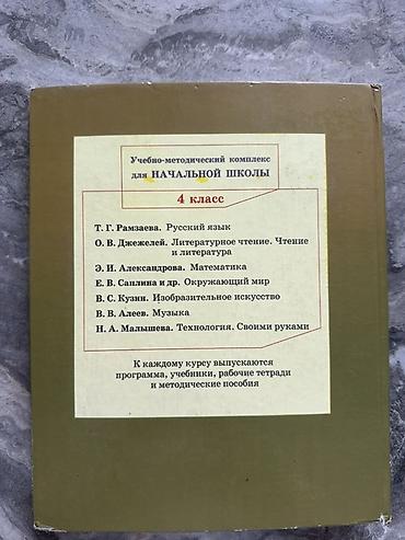 solutions upper intermediate: Русский язык, 4 класс, Б/у, Платная доставка, Самовывоз — 3