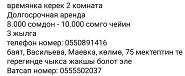 уй сатылат этаждан: 35 м², 2 комнаты, Забор, огорожен