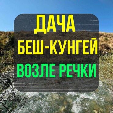 бассейн дом: Дача, 30 кв. м, 2 бөлмө, Кыймылсыз мүлк агенттиги, Косметикалык оңдоо