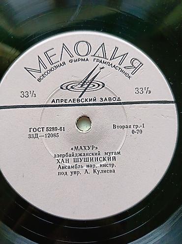 classi: Vinil val, Klassik, 1968 il, Ünvandan götürmə — 10