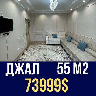 Продажа домов: 1 комната, 55 м², Элитка, 9 этаж