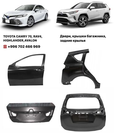 багаж на срв: Комплект дверей Toyota 2020 г., Новый, цвет - Черный,Аналог