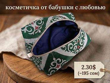 янтарные бусы бишкек: Косметичка «От бабушки с любовью» - Ручная работа: каждая сумочка — 7