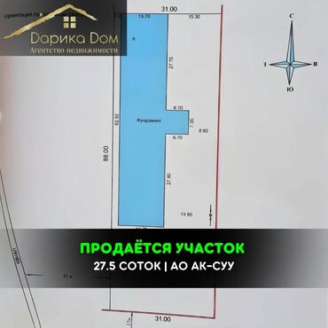 Продажа участков: 27 соток