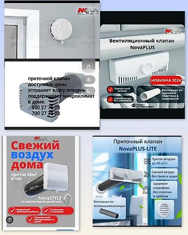 Установка вытяжек и вентиляции: Установка вытяжек и вентиляции — 1