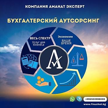 checkit kg: Бухгалтерские услуги | Подготовка налоговой отчетности, Сдача налоговой отчетности, Работа в 1С — 1