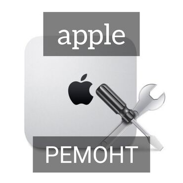 apple watxh: Ремонт | Ноутбуки, компьютеры | С гарантией, С выездом на дом