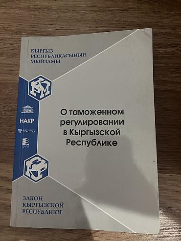 Спорт и хобби: Роман, На русском языке, Б/у, Самовывоз — 8