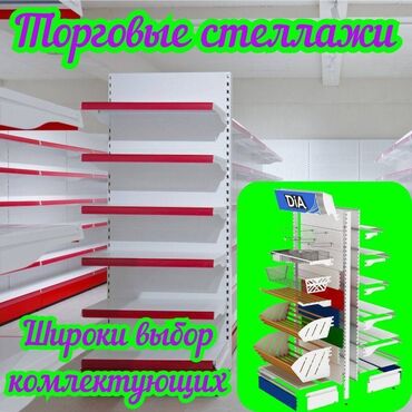 счетчик банкнот купить: Стеллаж металлический, сборные стеллажи, стеллажи для магазинов, полки