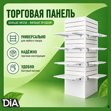 Торговое оборудование: Торговая панель с пазами для крючков, МДФ и пластик В ассортименте — 1
