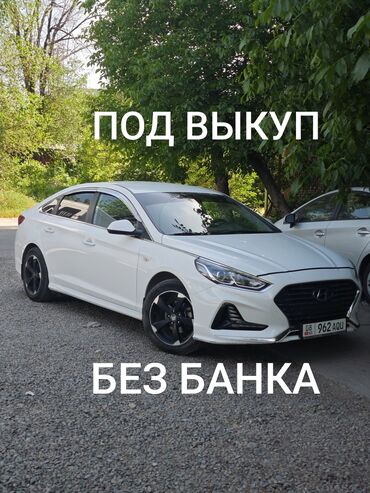 Hyundai: Hyundai Sonata: 2018 г., 2 л, Автомат, Газ, Седан