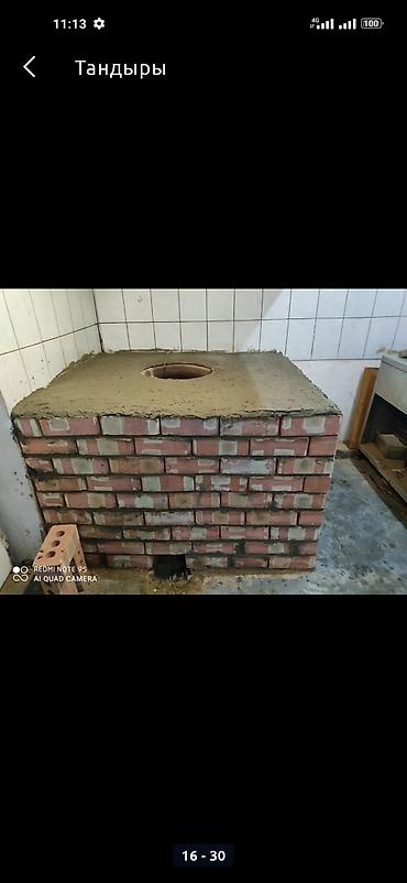 Тандыры: Тандыр для лепёшки, для самсы, для шашлыка, установка, доставка есть at lalafo.kg — 19 Тандыры: Тандыр для лепёшки, для самсы, для шашлыка, установка, доставка есть — 19