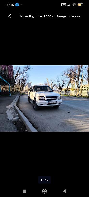 на вариант: Isuzu Bighorn: 1999 г., 3 л, Автомат, Дизель, Внедорожник — 1